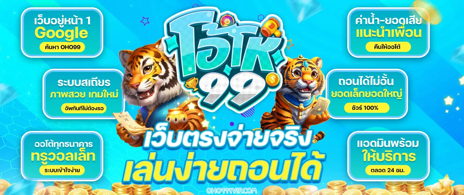 oho999