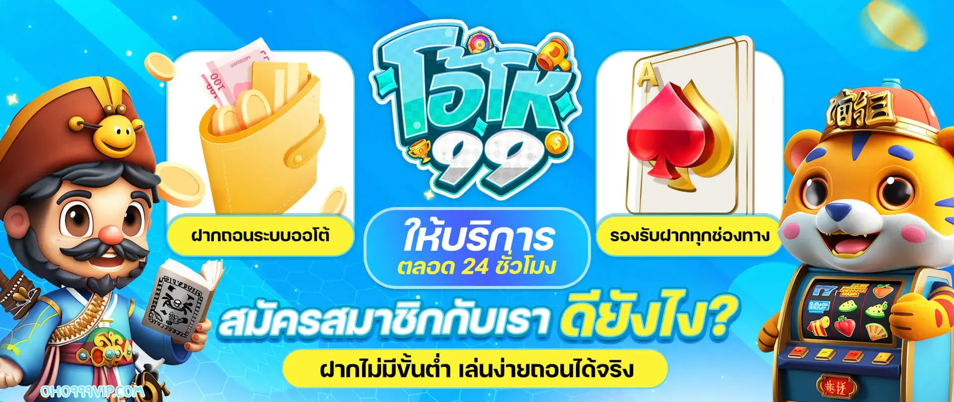 oho999