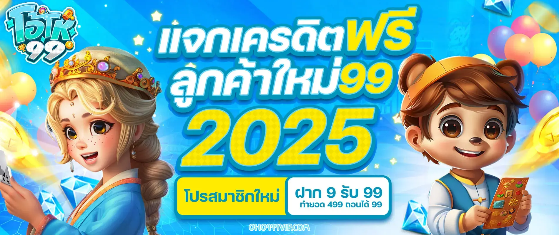 oho999